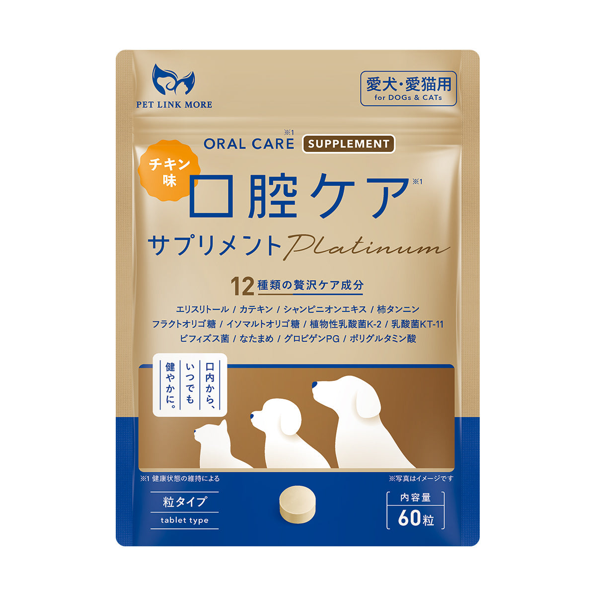 犬・猫用】口腔ケア サプリメント Platinum チキン味 錠剤60粒 – PET