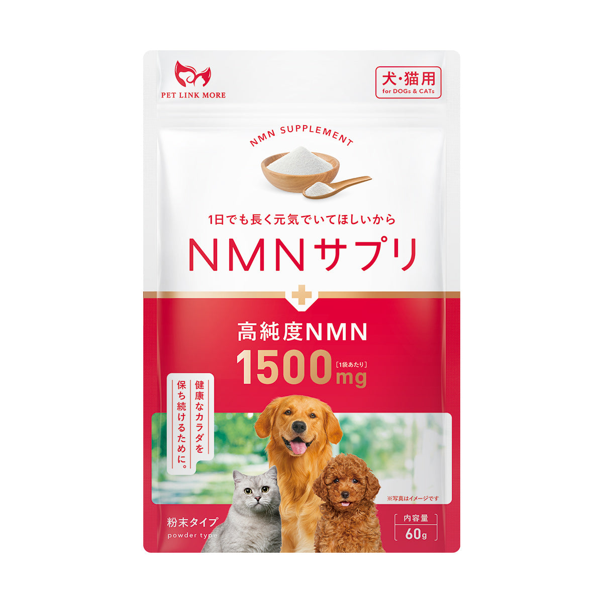 犬・猫用】NMNサプリメント 粉末60g – PET LINK MORE 公式ストア