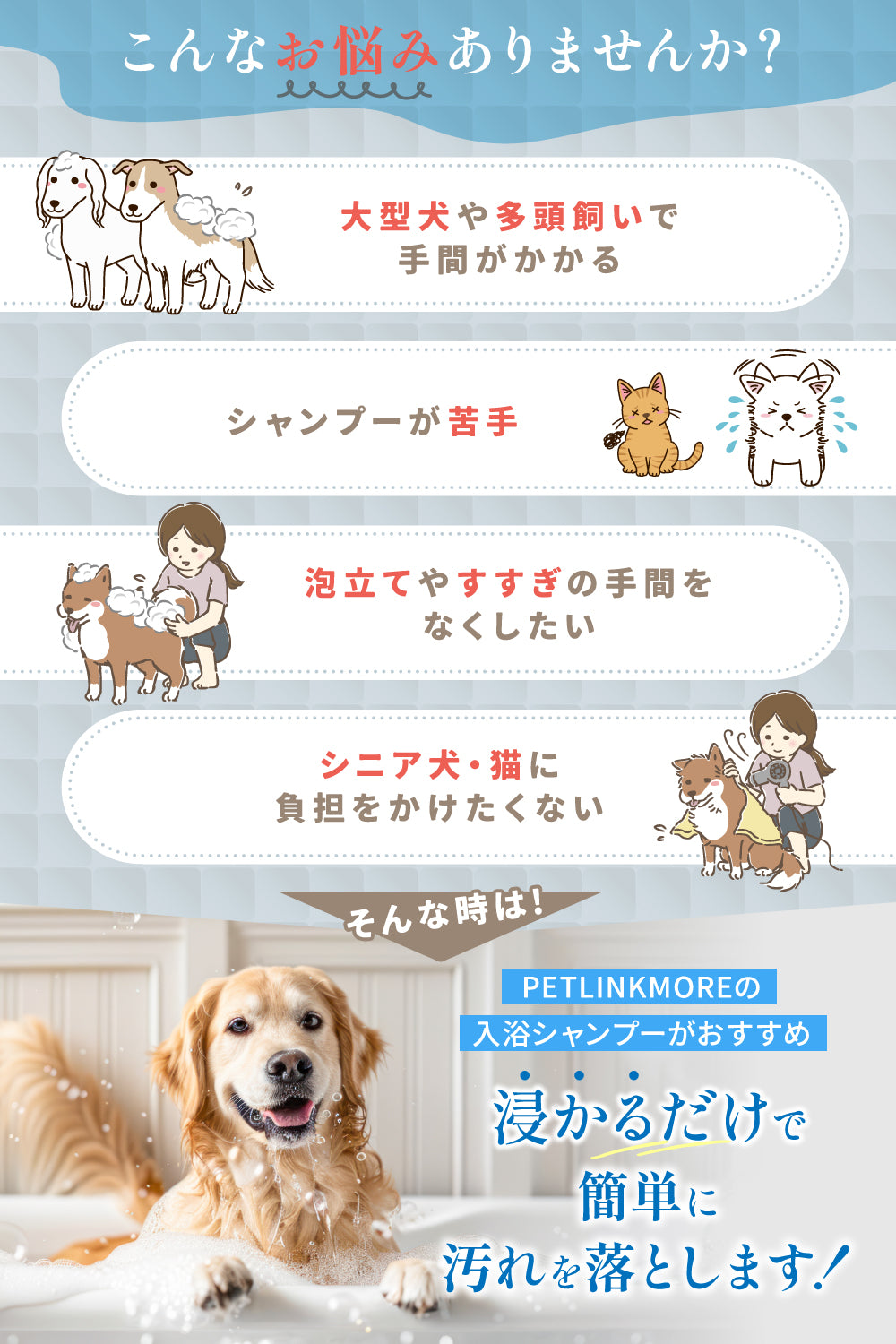 【犬・猫用】入浴シャンプー 490ml
