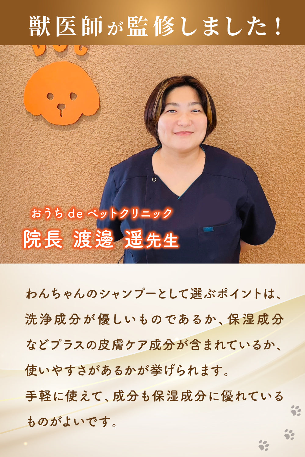 【犬・猫用】入浴シャンプー 490ml