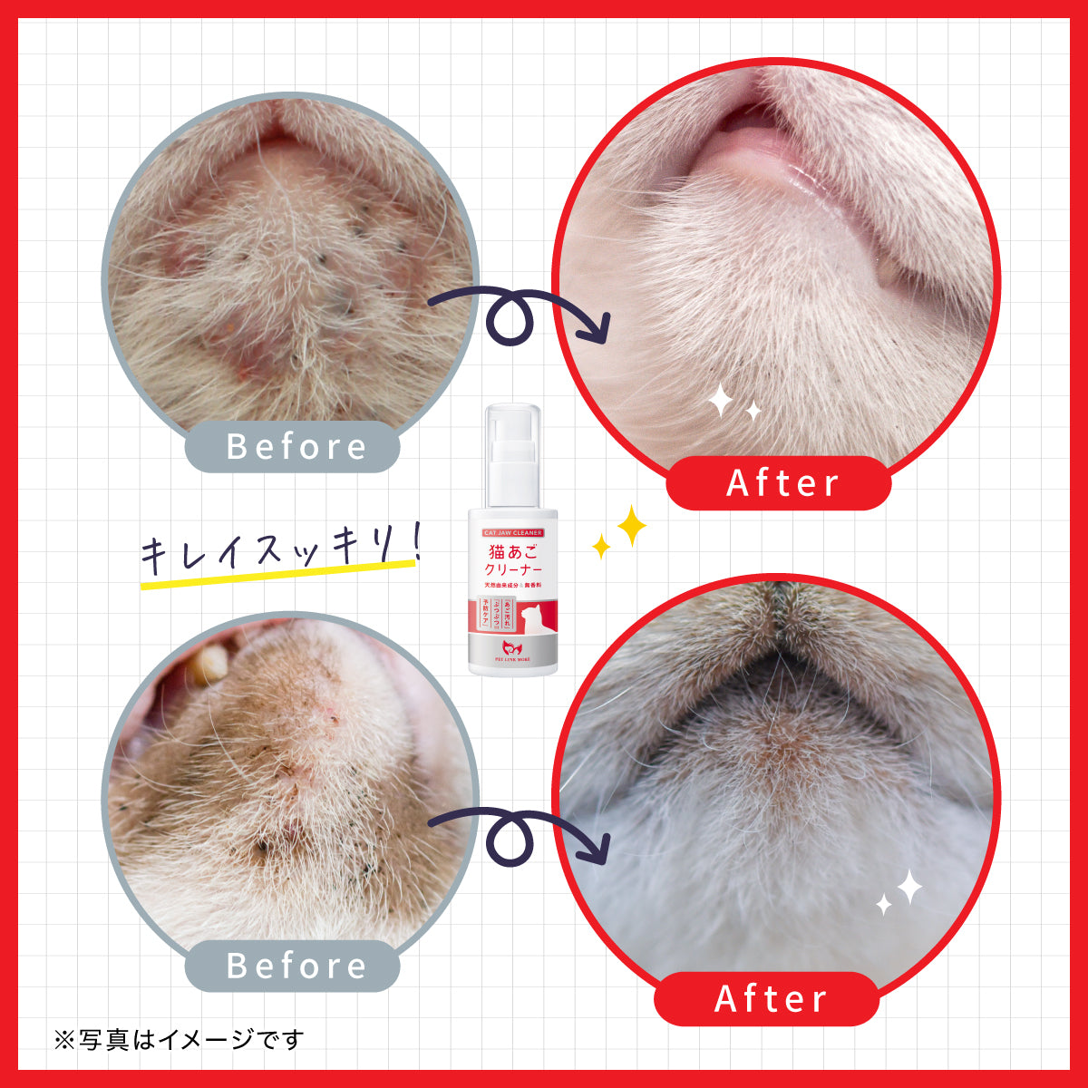 【猫用】猫あごクリーナー 50g