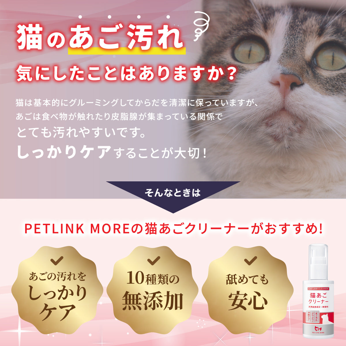 【猫用】猫あごクリーナー 50g