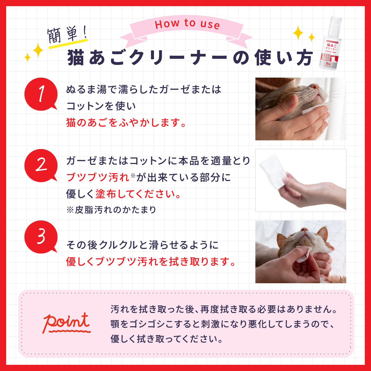【猫用】猫あごクリーナー 50g