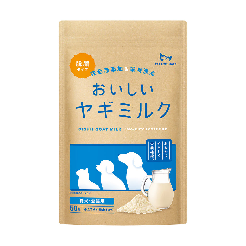 【犬・猫用】無添加 おいしいヤギミルク 粉末 50g