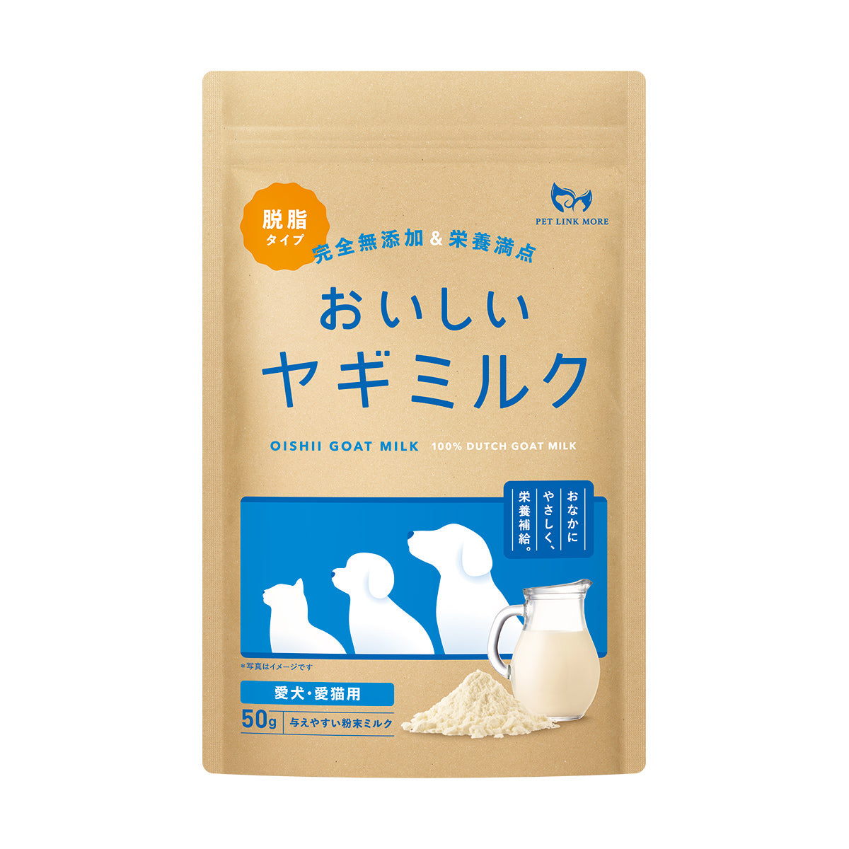【犬・猫用】無添加 おいしいヤギミルク 粉末 50g