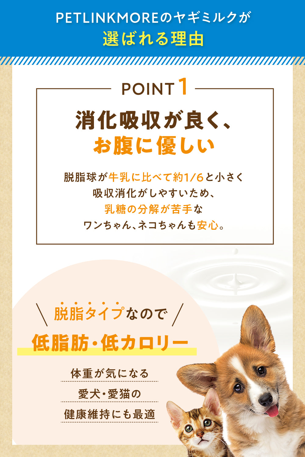 【犬・猫用】無添加 おいしいヤギミルク 粉末 50g