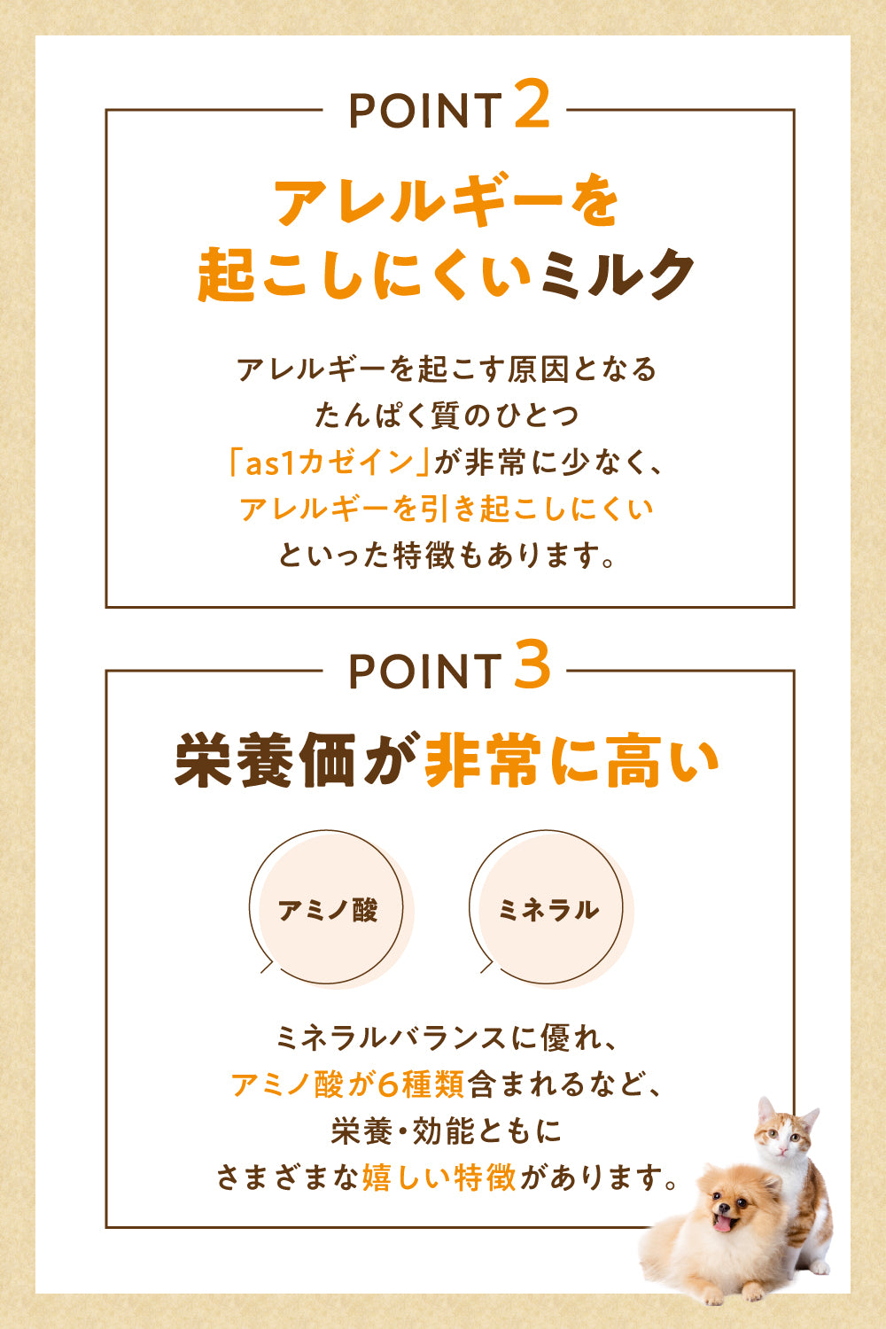 【犬・猫用】無添加 おいしいヤギミルク 粉末 50g