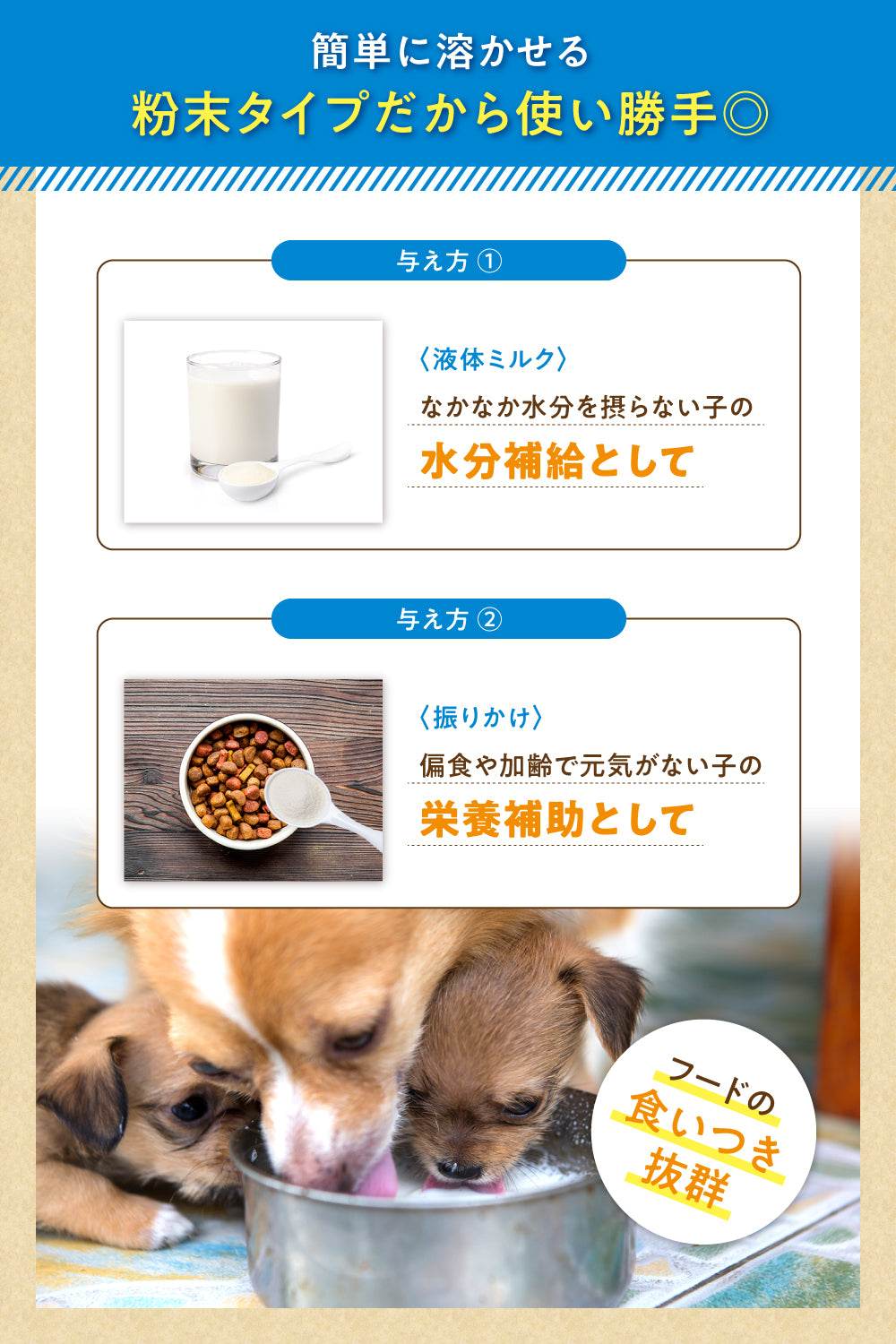 【犬・猫用】無添加 おいしいヤギミルク 粉末 50g