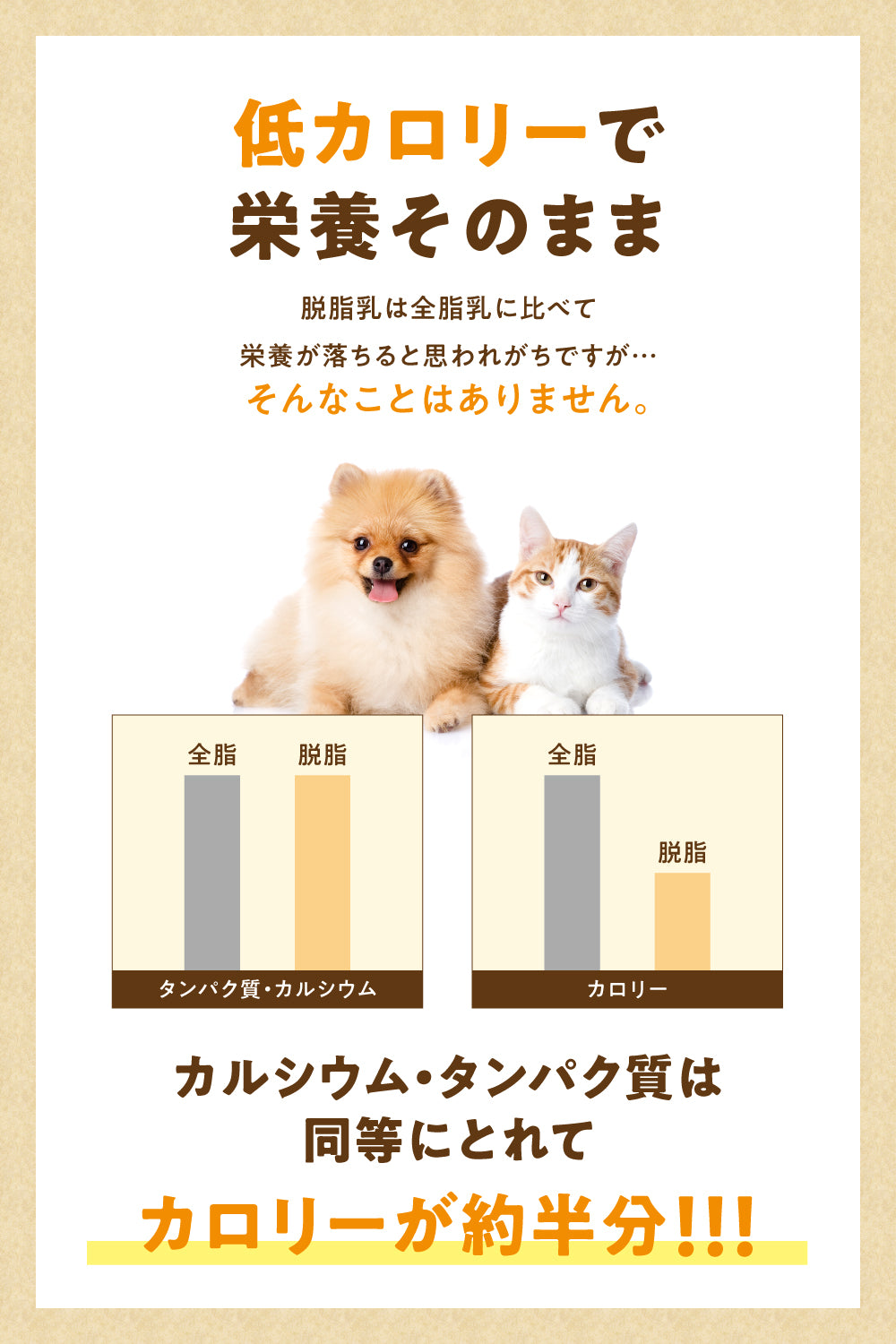 【犬・猫用】無添加 おいしいヤギミルク 粉末 50g
