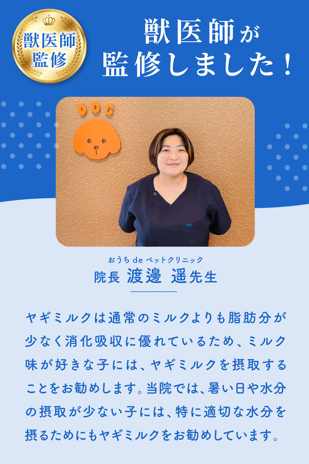 【犬・猫用】無添加 おいしいヤギミルク 粉末 50g