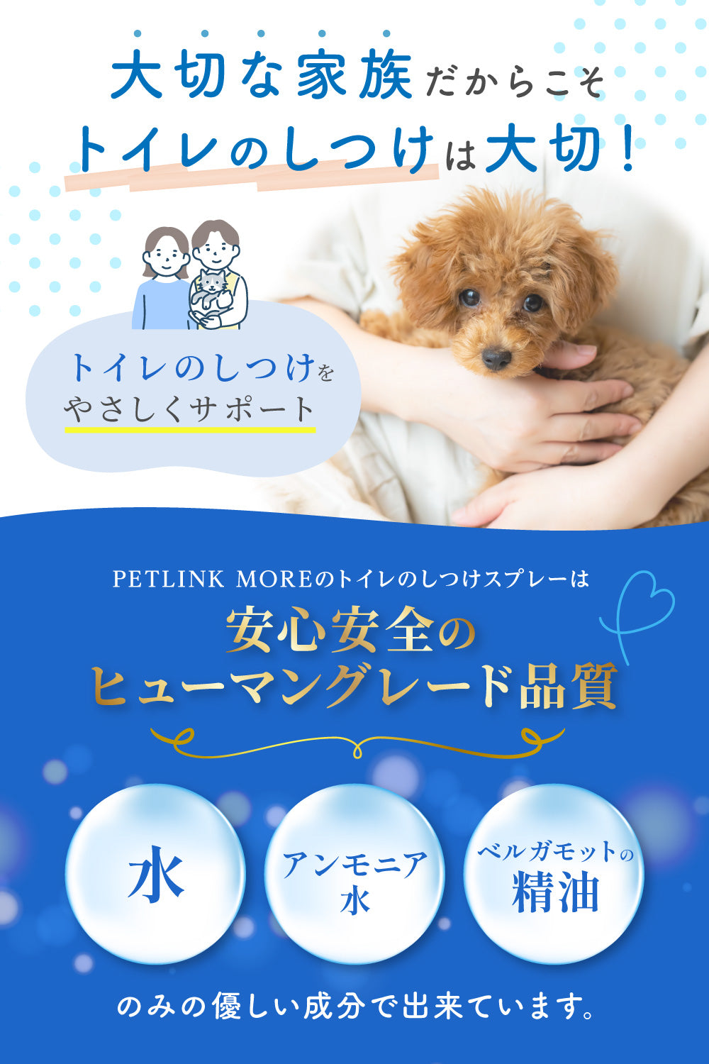 【犬・猫用】トイレのしつけスプレー 100ml