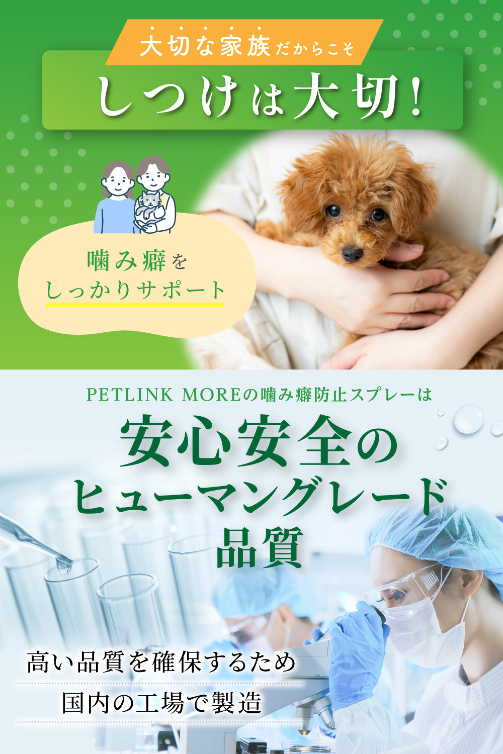 【犬・猫用】噛み癖防止しつけスプレー 200ml