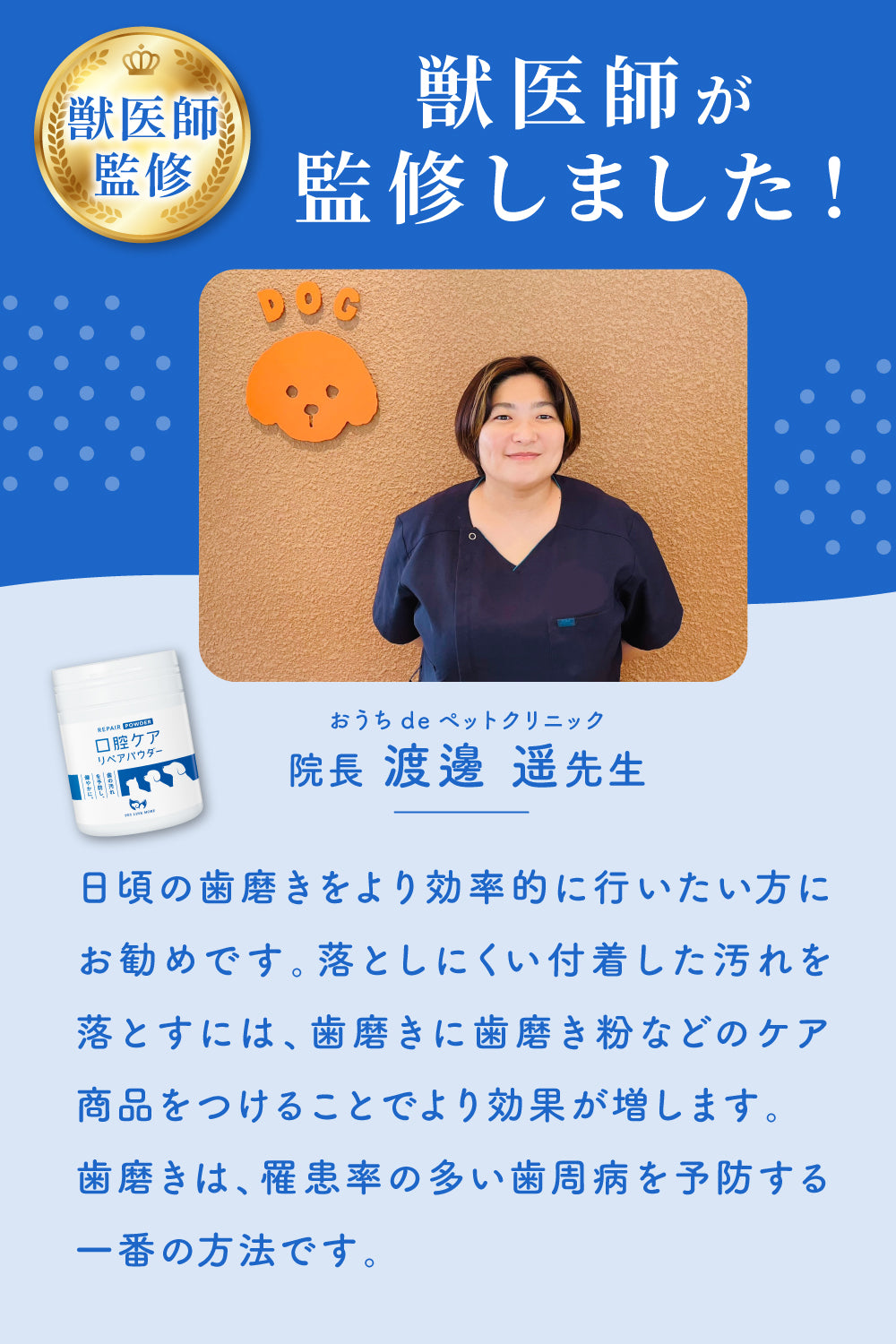 【犬・猫用】口腔ケア リペアパウダー 90g