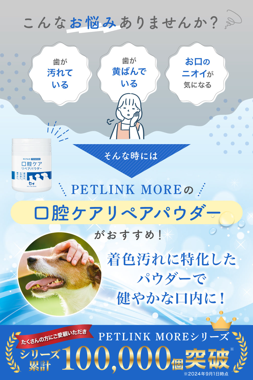 【犬・猫用】口腔ケア リペアパウダー 90g