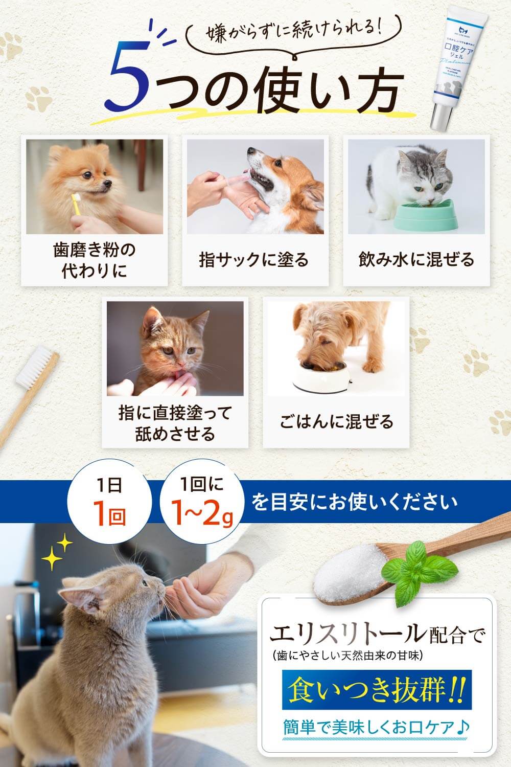 【犬・猫用】口腔ケア ジェル Platinum 30g