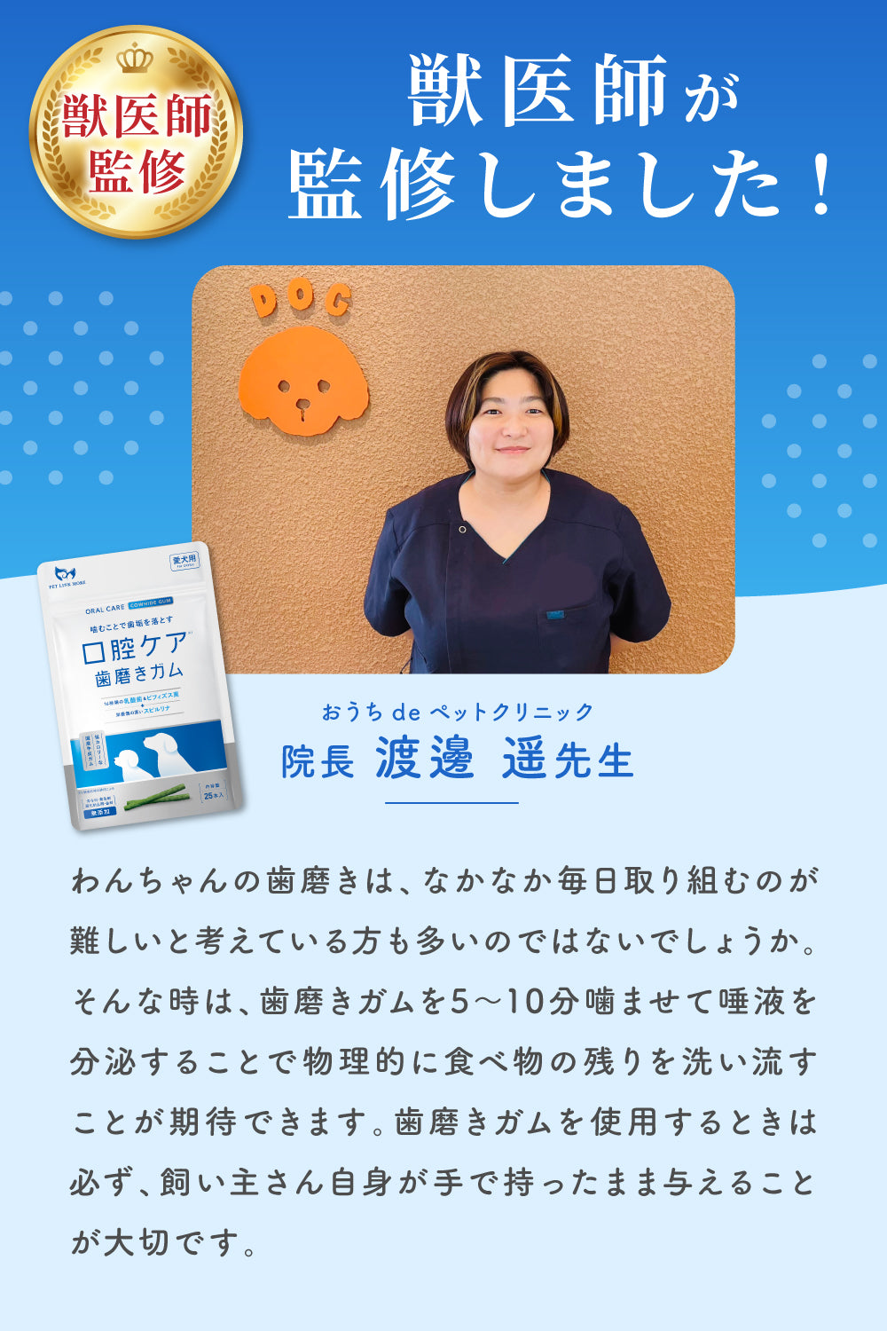 【犬用】口腔ケア 歯磨きガム 25本