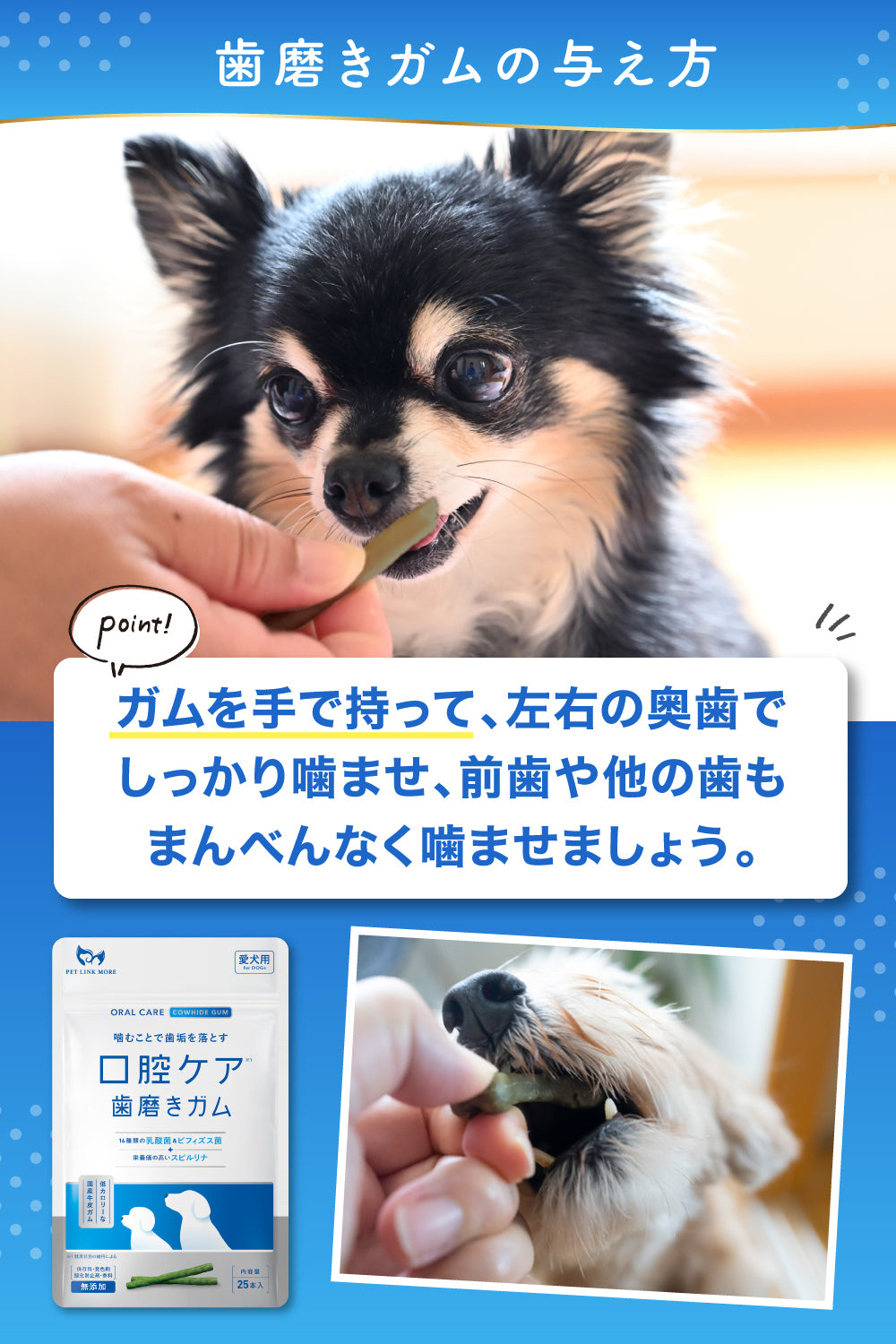 【犬用】口腔ケア 歯磨きガム 25本