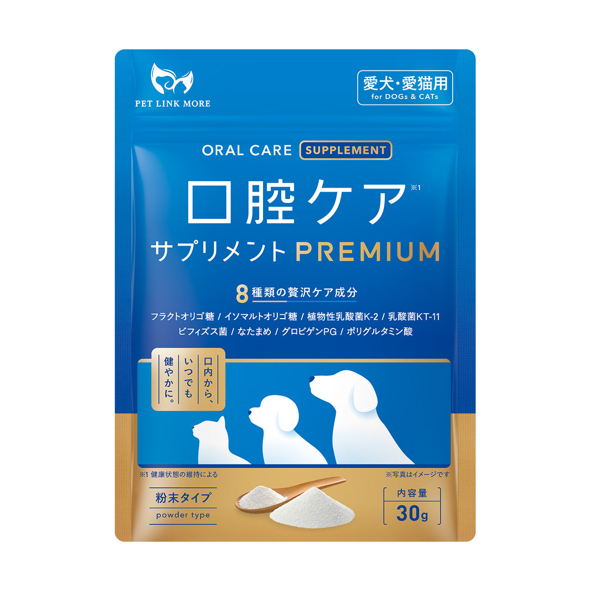 【犬・猫用】口腔ケア サプリメント PREMIUM 粉末