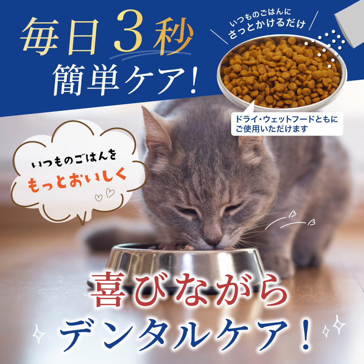 【犬・猫用】口腔ケア サプリメント チキン味 PREMIUM 粉末分包45g（1.5g×30包）