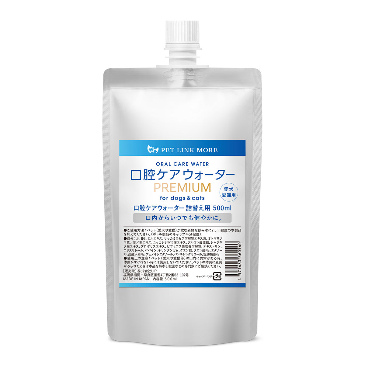 PET LINK MORE ORAL CARE WATER 口腔ケアウォーター 犬・猫用】口腔ケアウォーター PREMIUM – PET LINK MORE 公式ストア