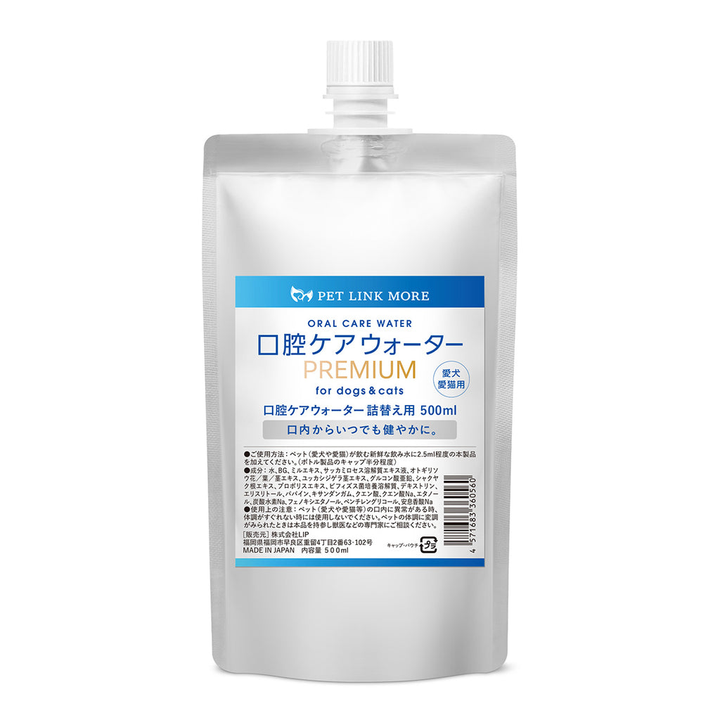 口腔ケアウォーター PREMIUM-04