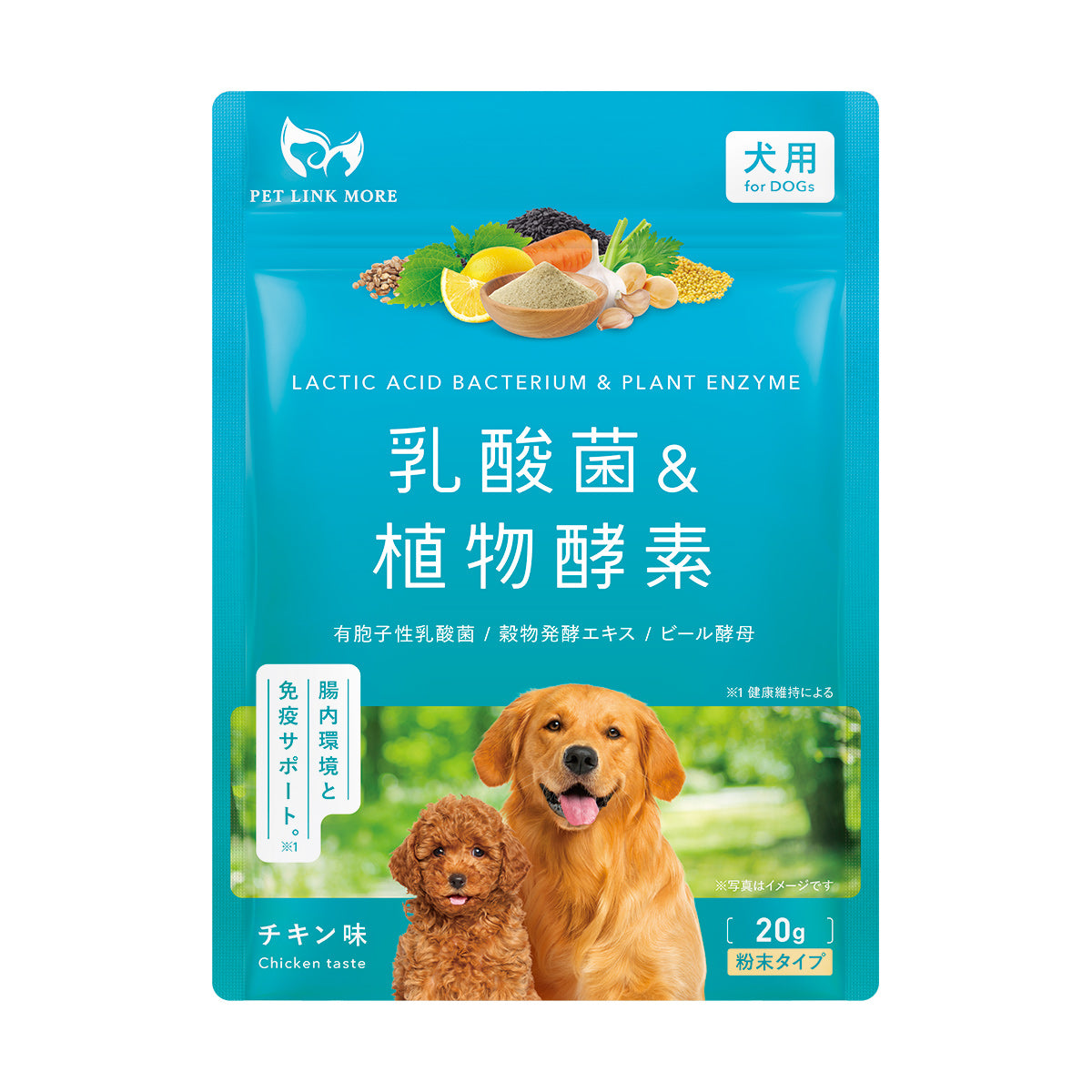 【犬用】乳酸菌＆植物酵素サプリメント チキン味 粉末20g