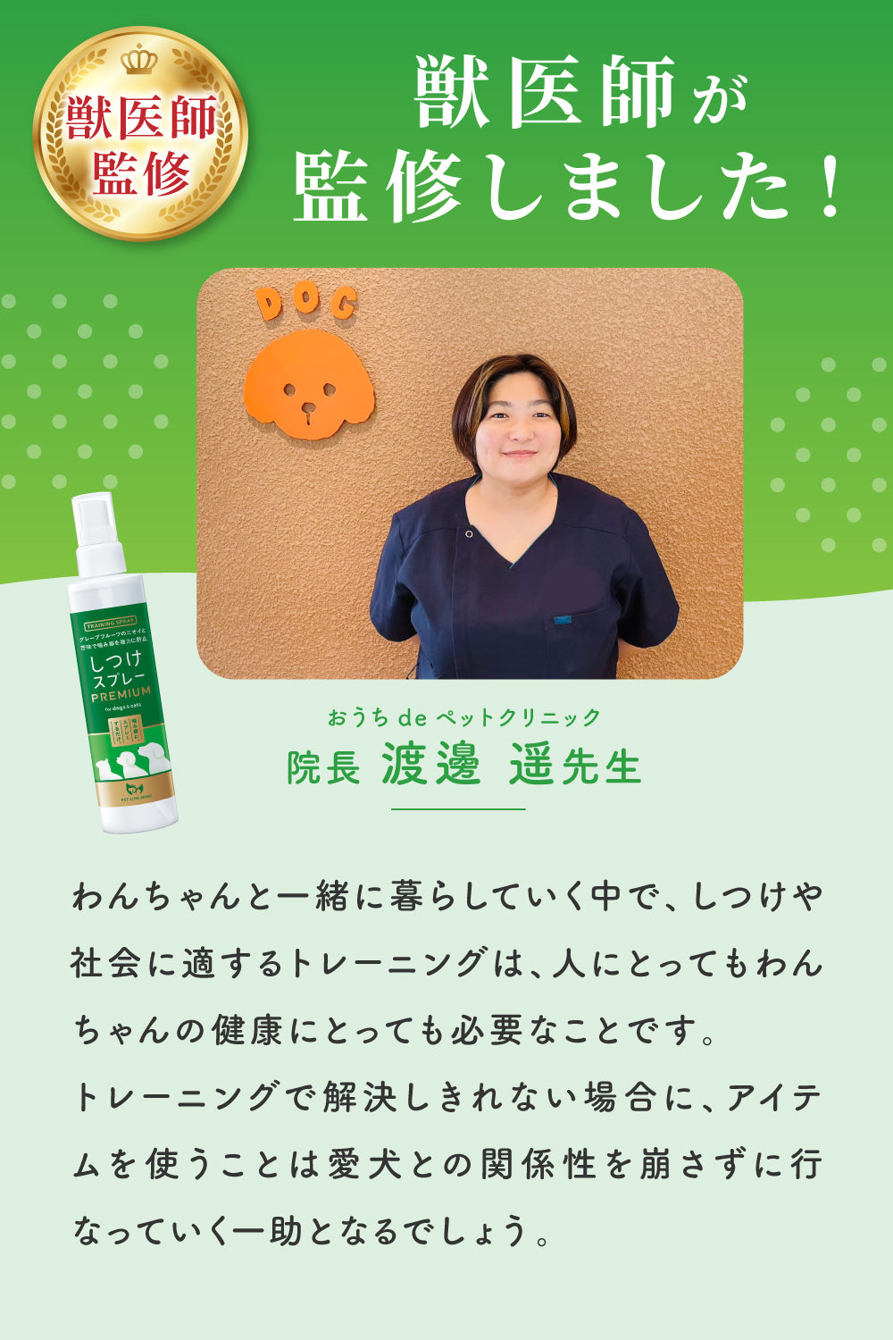 【犬・猫用】噛み癖防止しつけスプレー PREMIUM 200ml