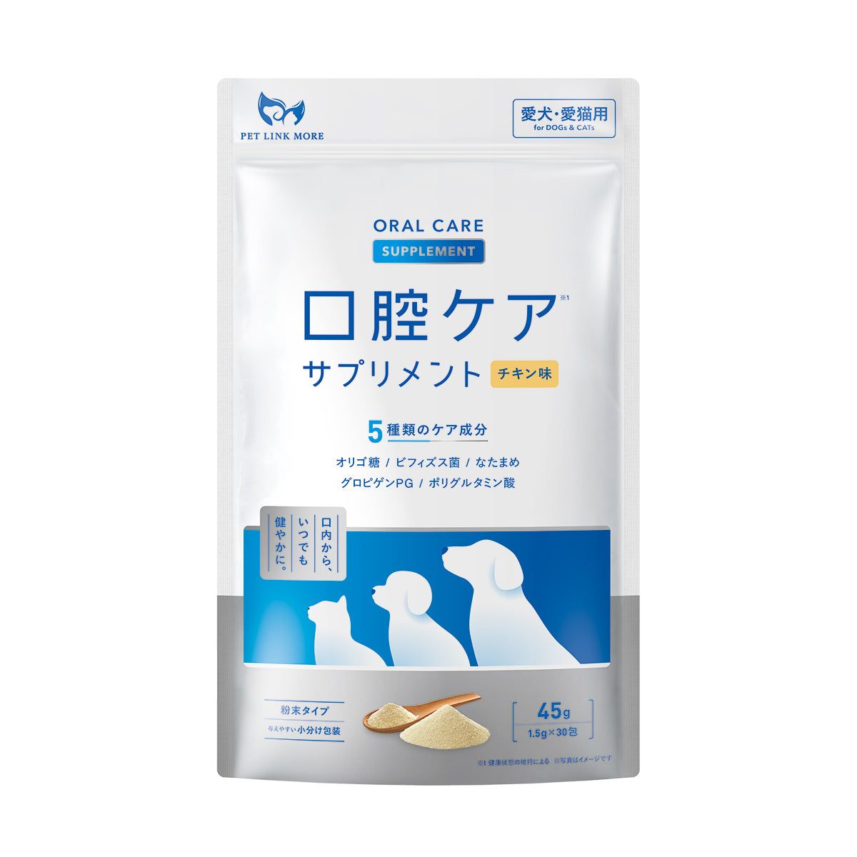 【犬・猫用】口腔ケア サプリメント チキン味 粉末