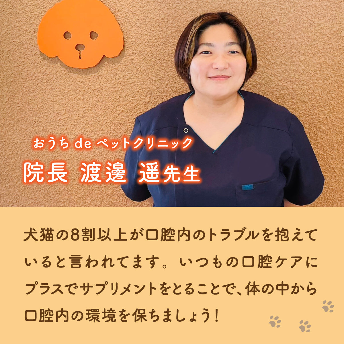 【犬・猫用】口腔ケア サプリメント チキン味 錠剤30粒