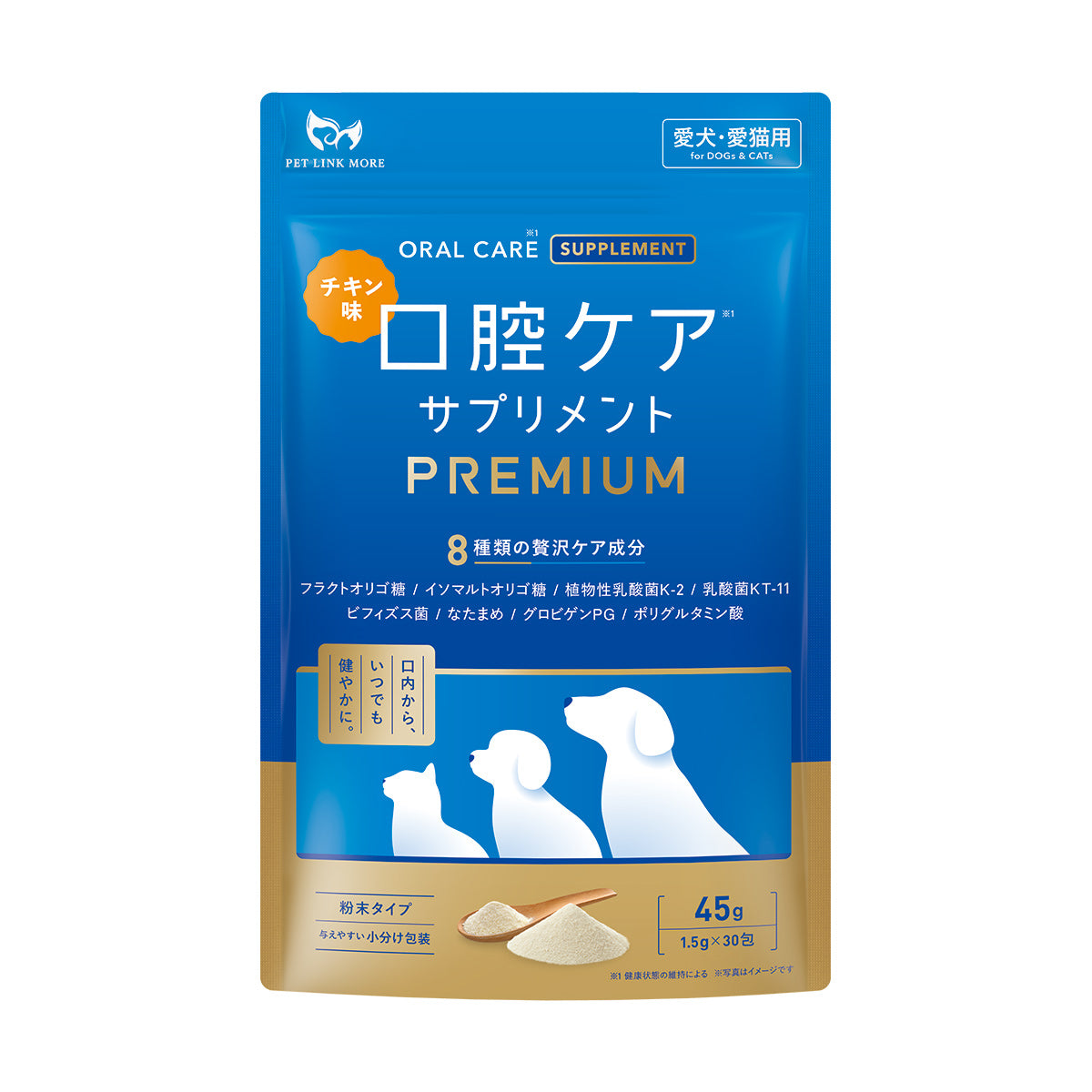 【犬・猫用】口腔ケア サプリメント チキン味 PREMIUM 粉末分包45g（1.5g×30包）