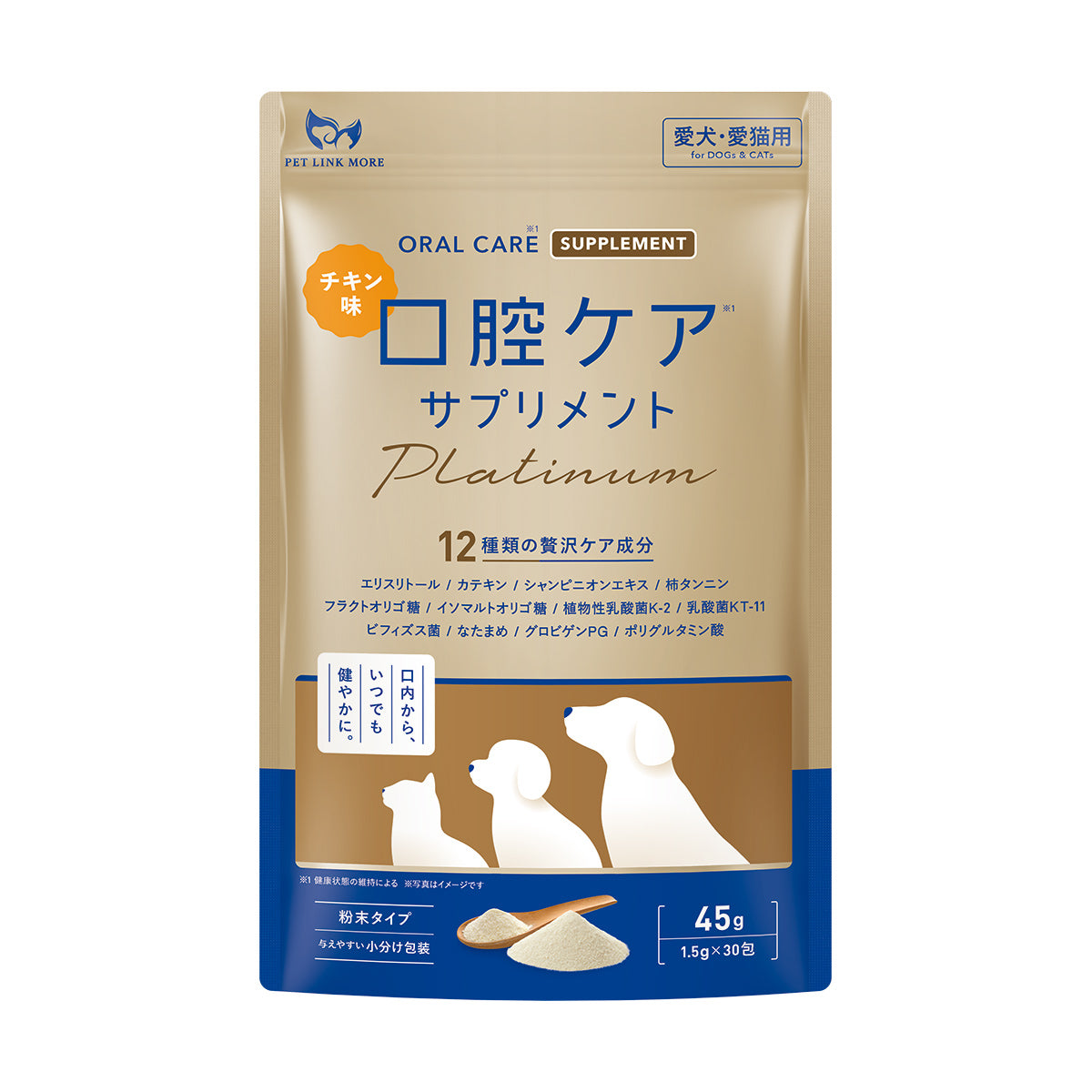 【犬・猫用】口腔ケア サプリメント チキン味 Platinum 粉末分包45g（1.5g×30包）
