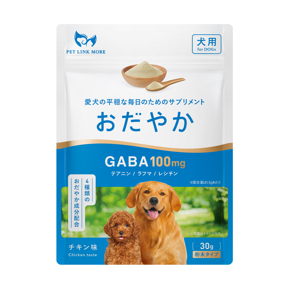 犬用】おだやかサプリメント GABA配合 チキン味 粉末30g – PET LINK