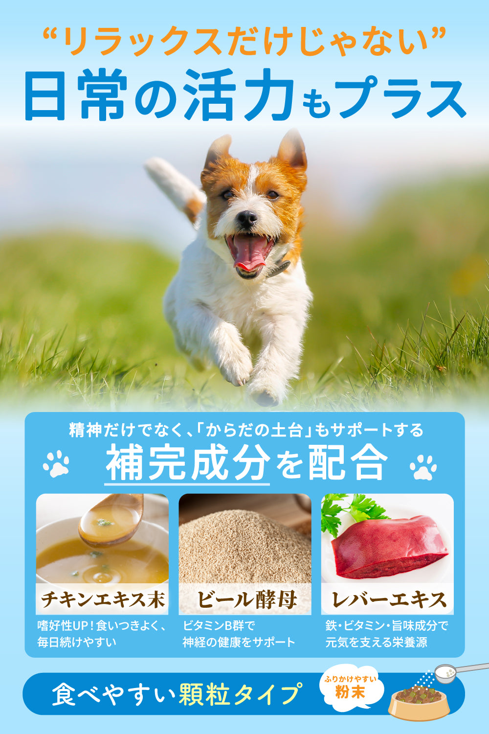 【犬用】おだやかサプリメント GABA配合 チキン味 粉末30g