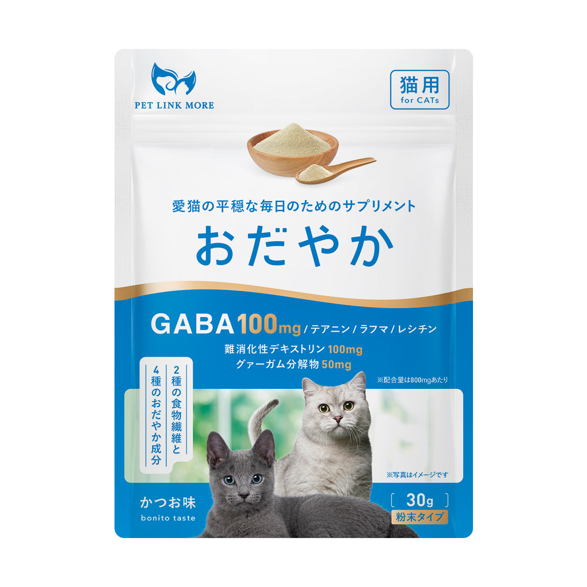 【猫用】おだやかサプリメント GABA配合 かつお味 粉末30g