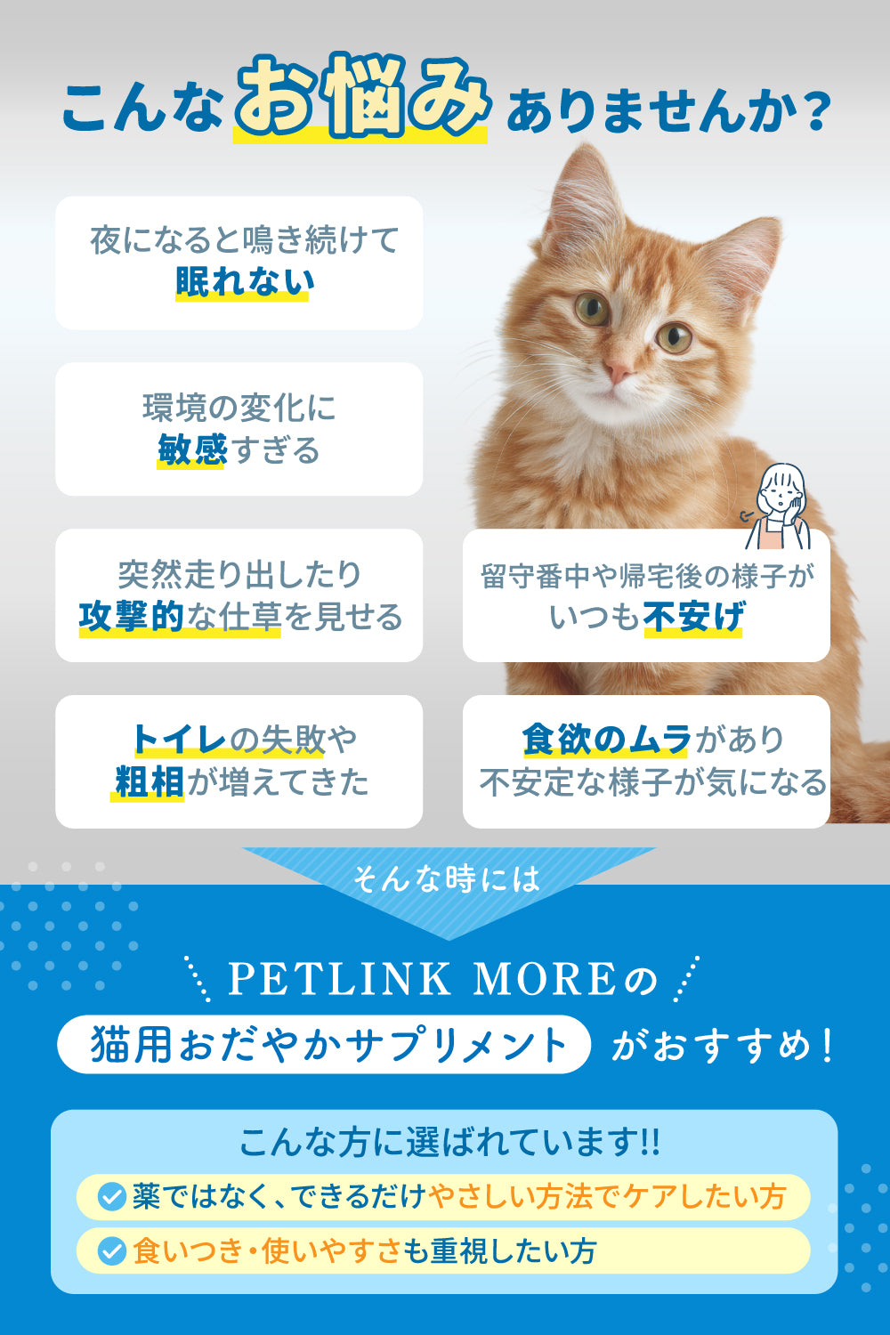 【猫用】おだやかサプリメント GABA配合 かつお味 粉末30g