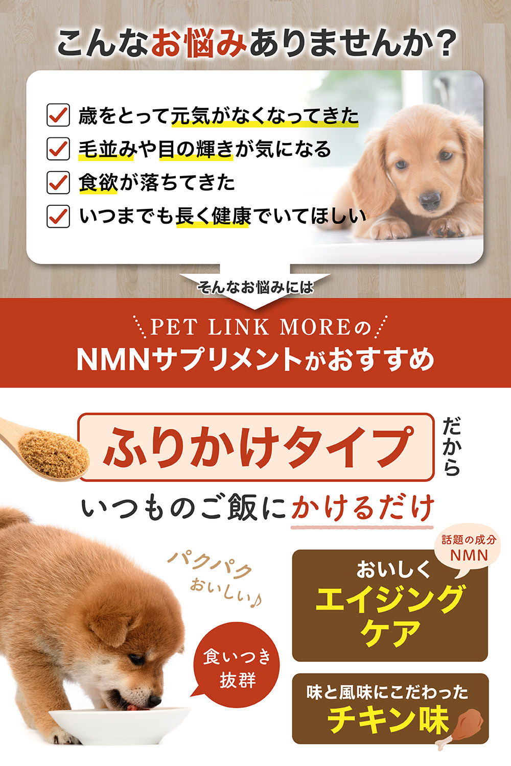 【犬・猫用】NMNサプリメント 粉末60g
