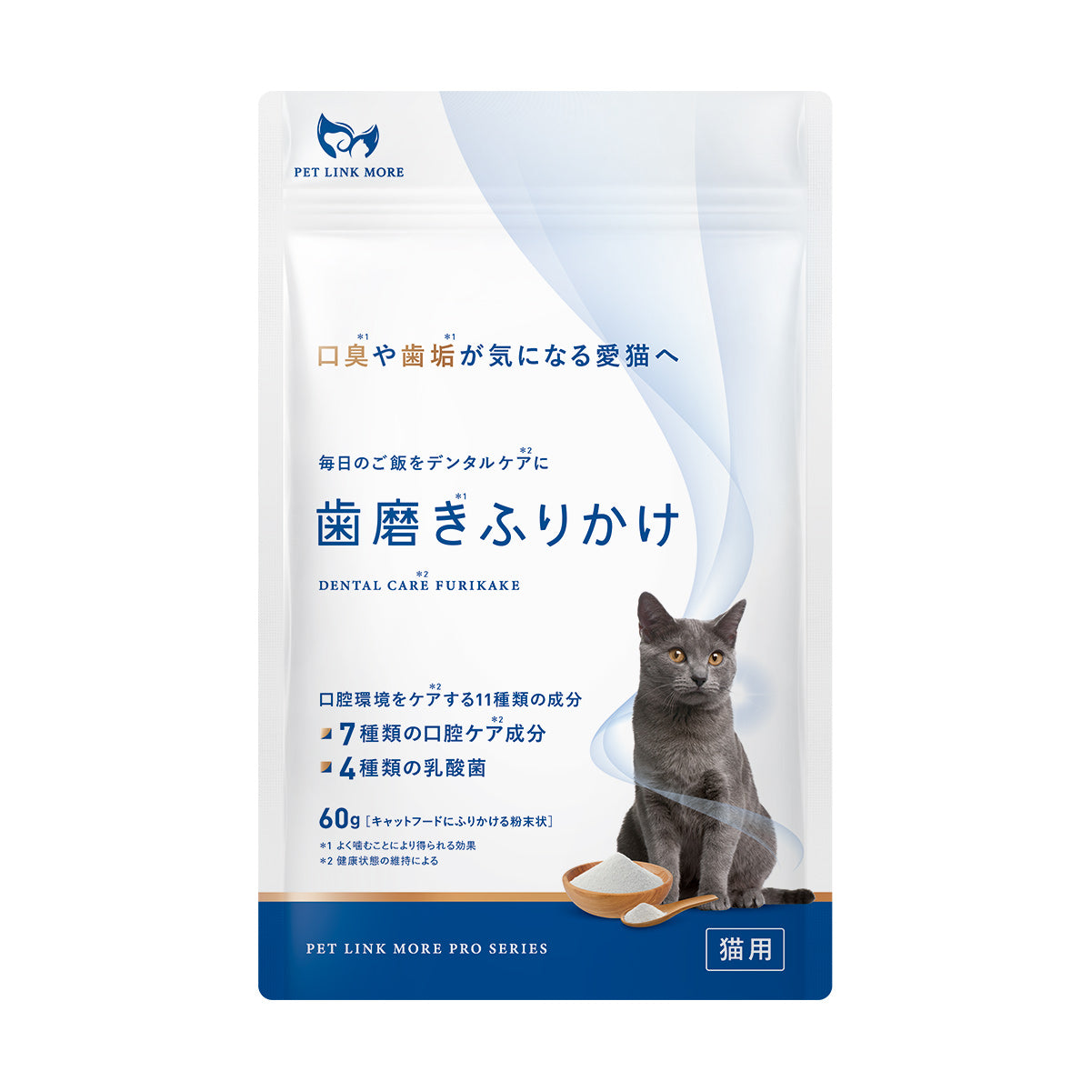 【猫用】口腔ケアサプリメント 歯磨きふりかけ 粉末60g