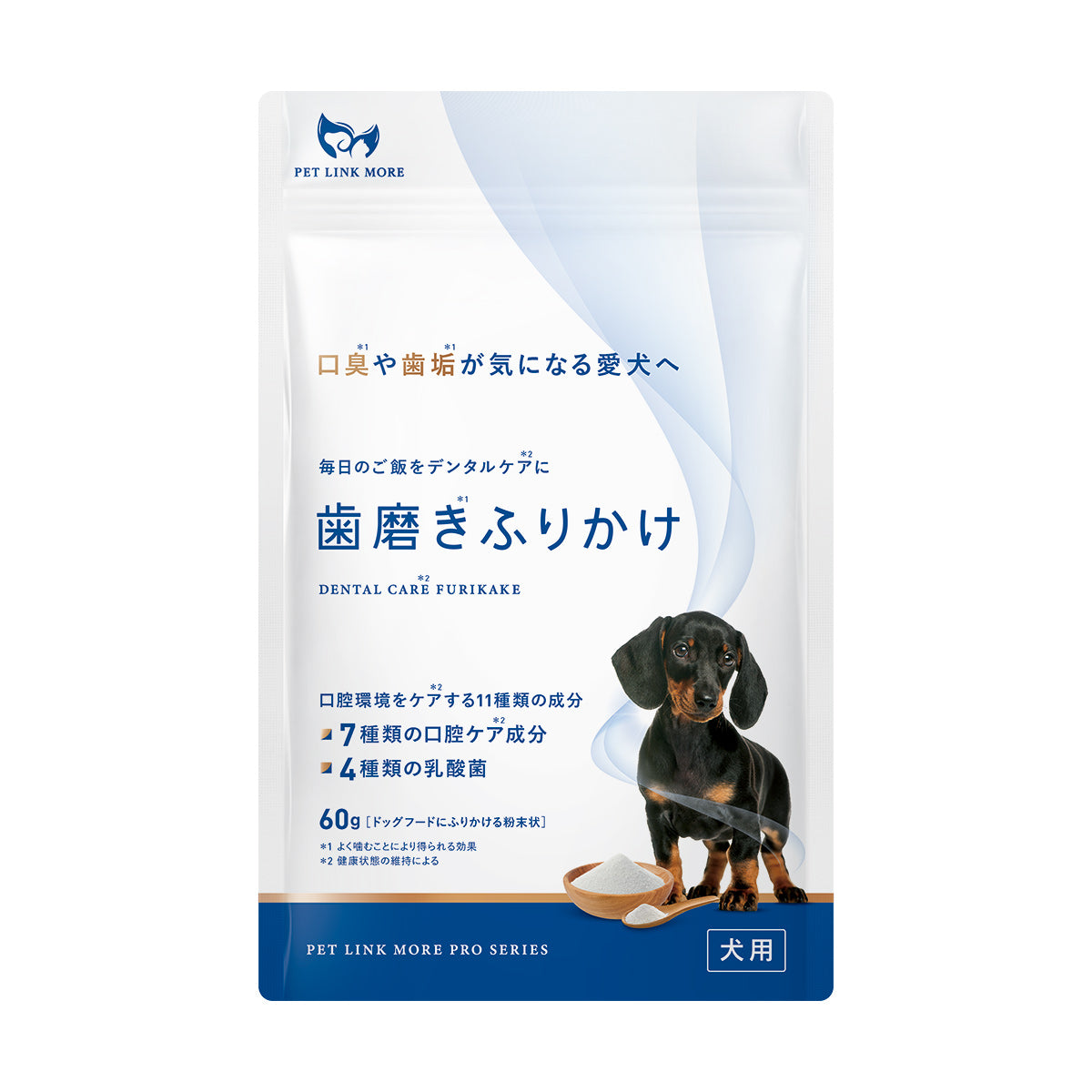 【犬用】口腔ケアサプリメント 歯磨きふりかけ 粉末60g