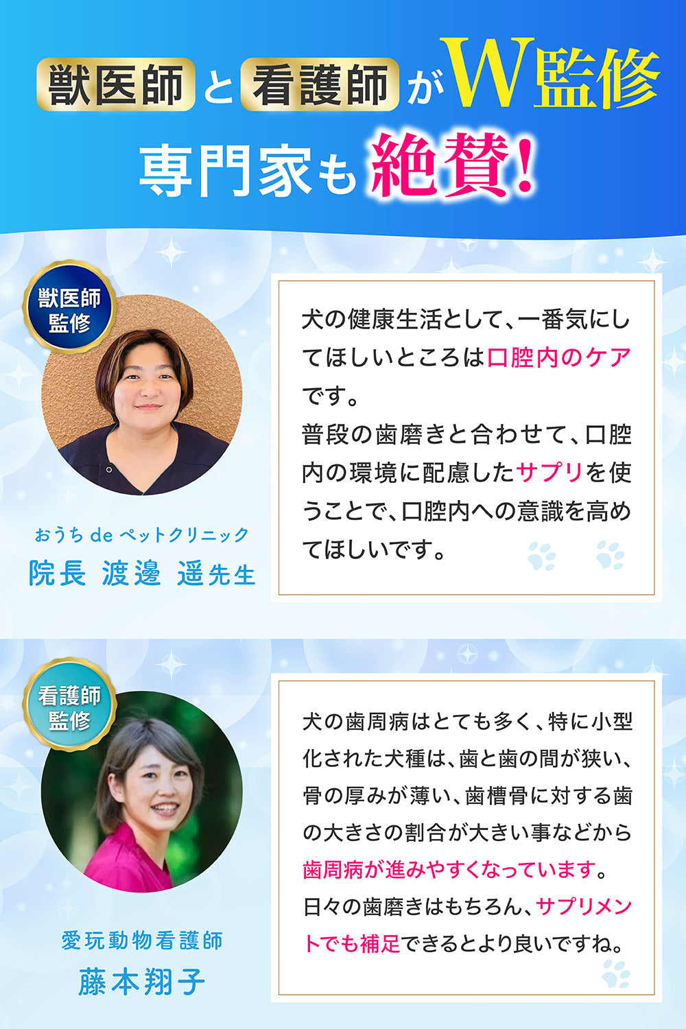 【犬用】口腔ケアサプリメント 歯磨きふりかけ 粉末60g