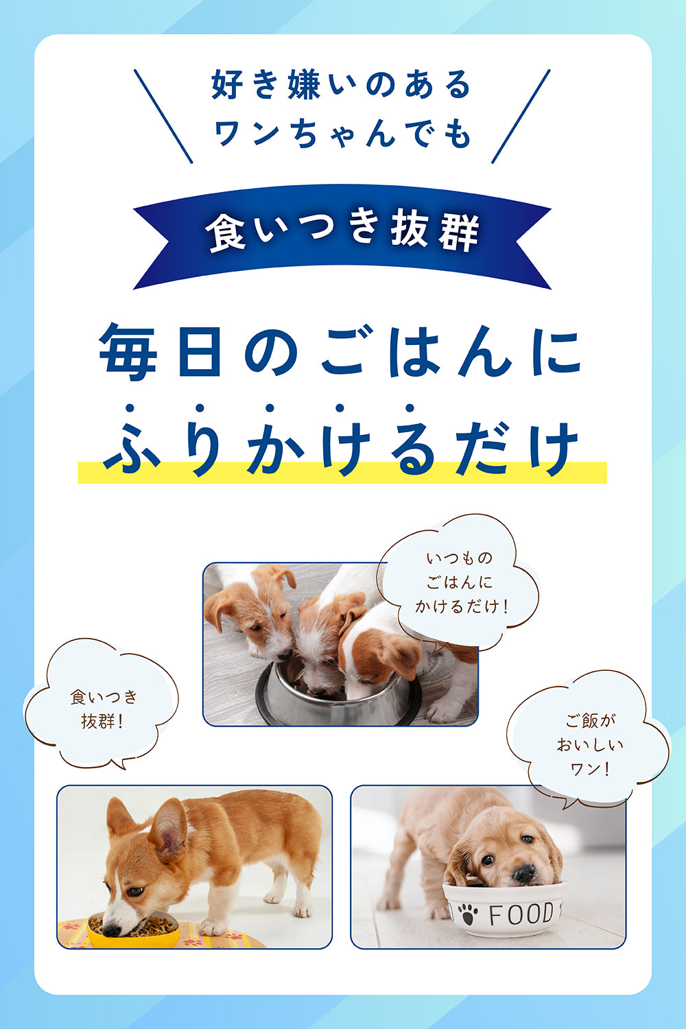 国内生産｜獣医師監修 口腔ケアサプリメント 歯磨きふりかけ｜犬の歯垢