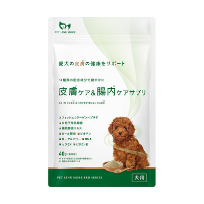 【犬用】皮膚ケア×腸内ケア サプリメント