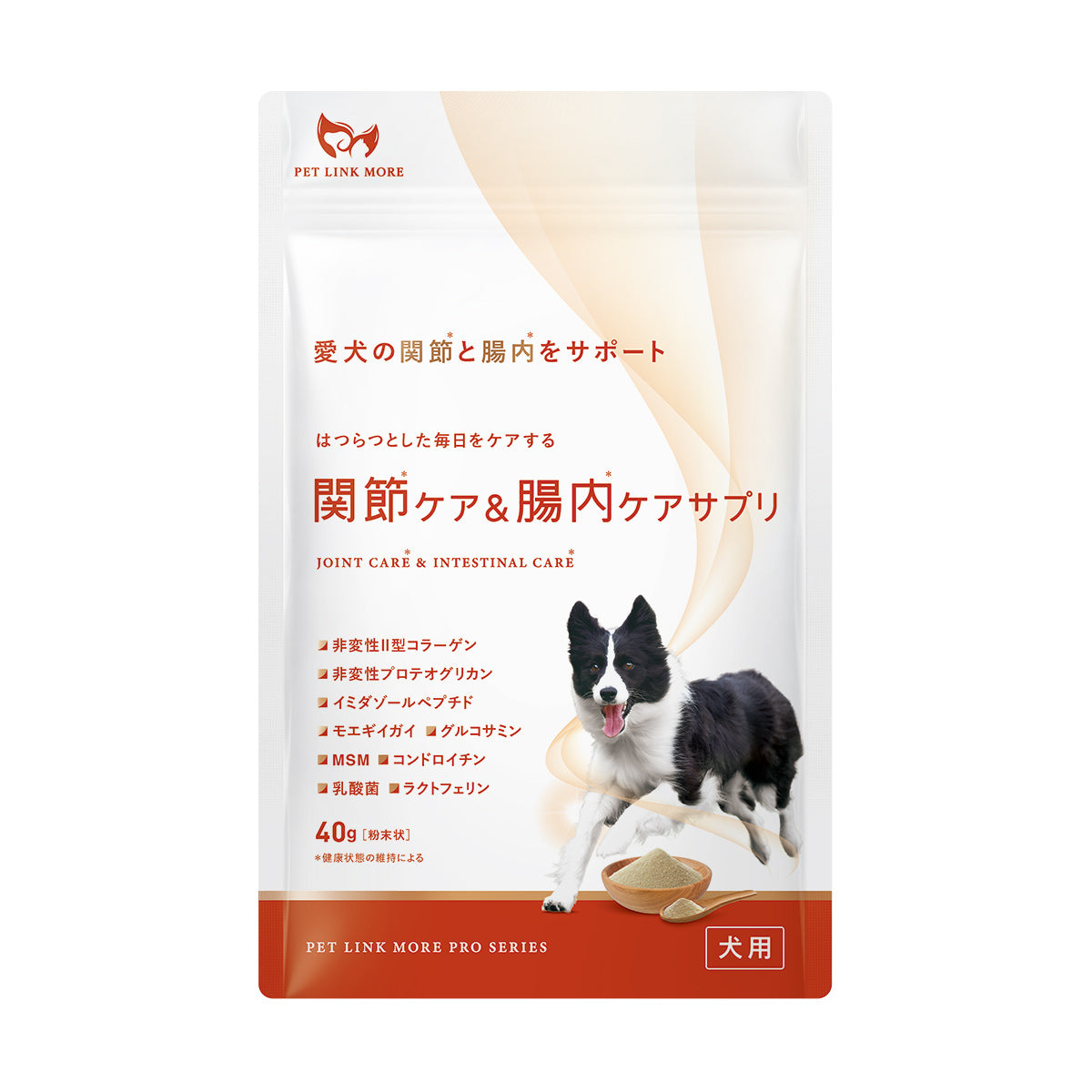 【犬用】関節ケア×腸内ケア サプリメント 粉末40g