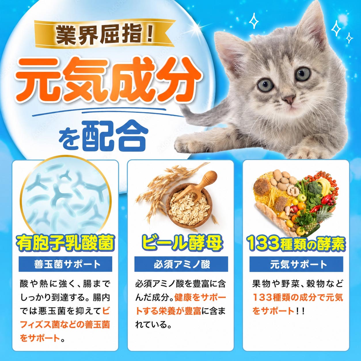 猫用】乳酸菌&植物酵素サプリメント かつお風味 錠剤30粒 – PET LINK