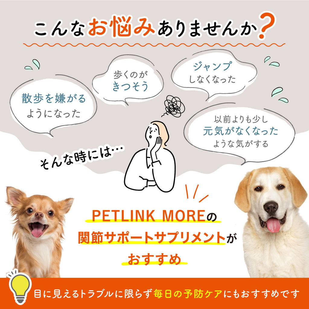 【犬用】関節サポートサプリメント 錠剤30粒