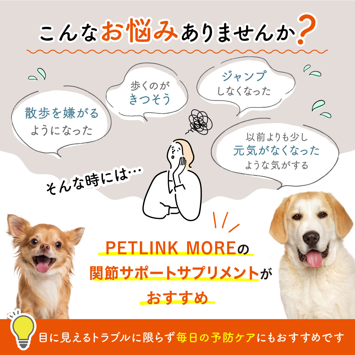 【犬用】関節サポートサプリメント 錠剤30粒