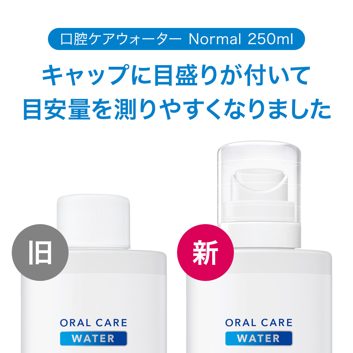 【犬・猫用】口腔ケアウォーター