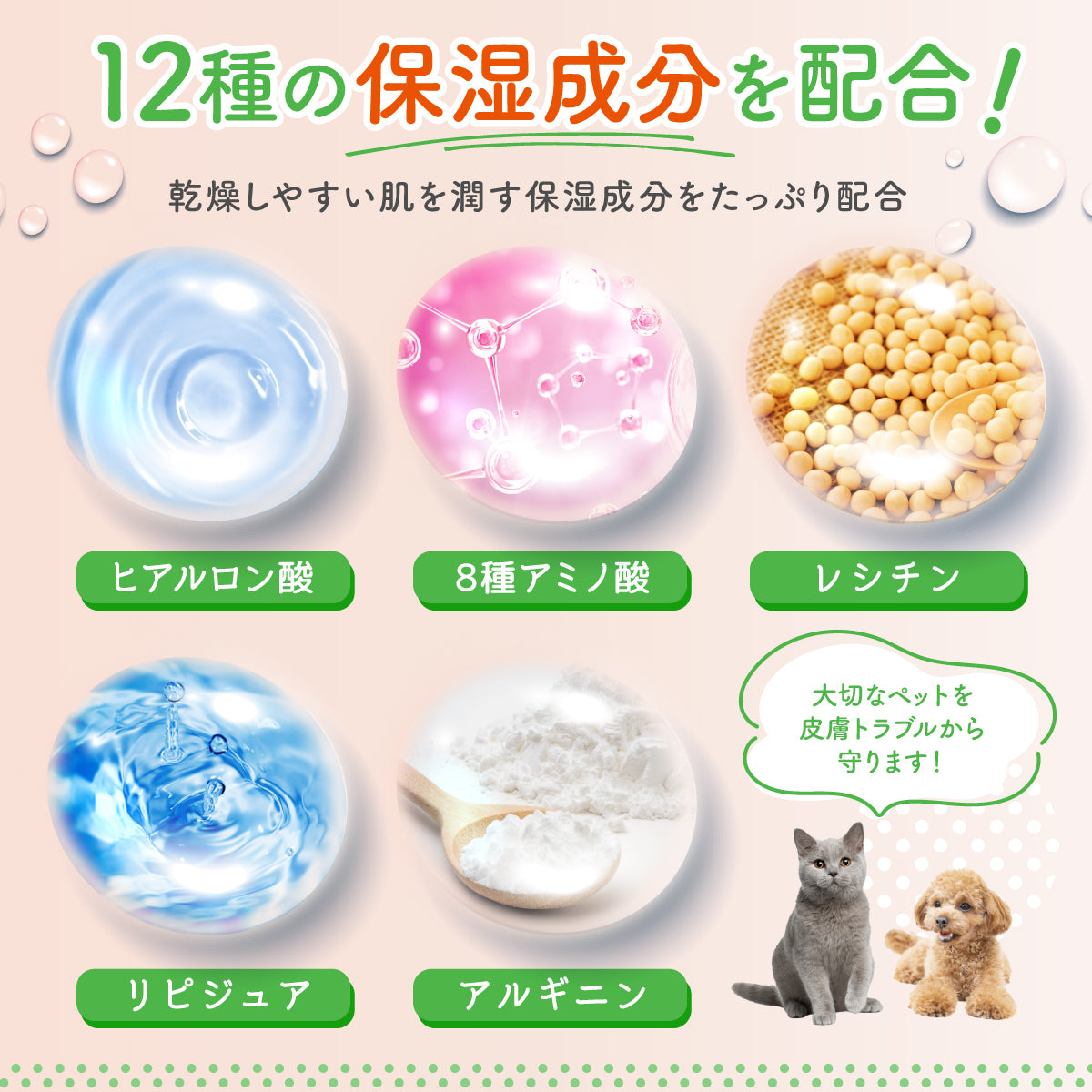 【犬・猫用】スキンケアミスト 100ml