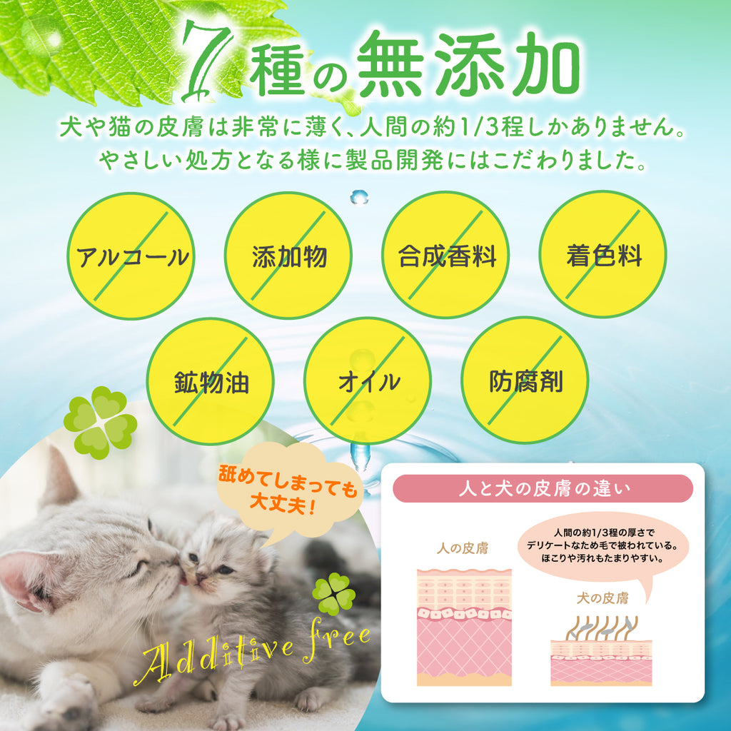 【犬・猫用】スキンケアミスト 100ml