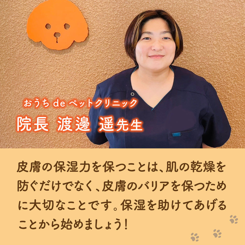 【犬・猫用】スキンケアミスト 100ml