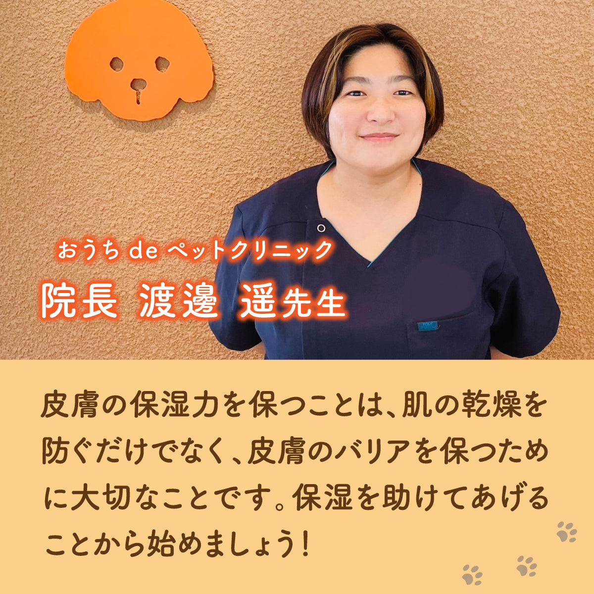 【犬・猫用】スキンケアミスト 100ml